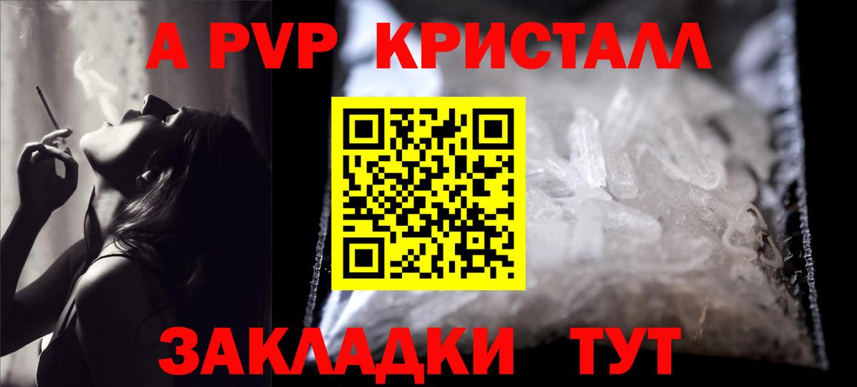 Alpha PVP VHQ  A-PVP крисы CK  Нефтеюганск  где купить   Вход с VPN 
