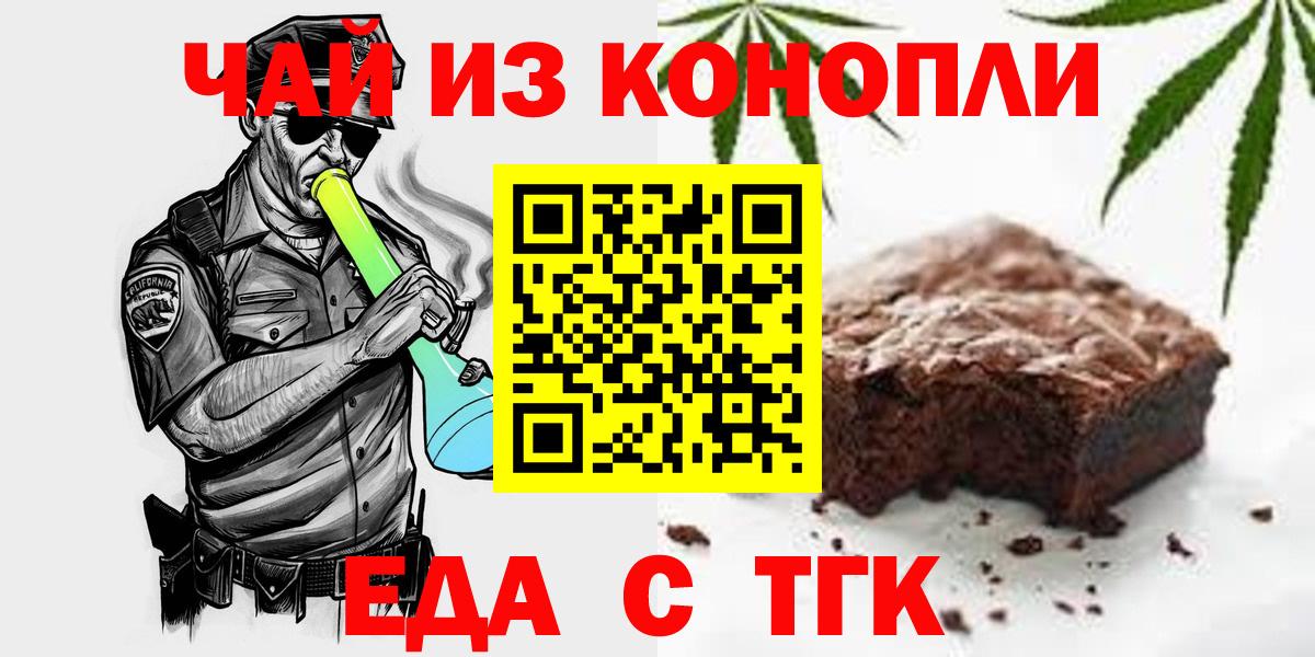 Cannafood марихуана  Вход с VPN  Нефтеюганск 