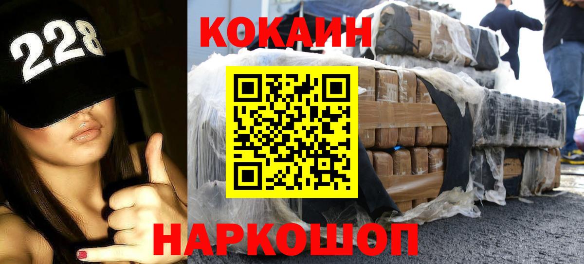 Cocaine Эквадор Нефтеюганск