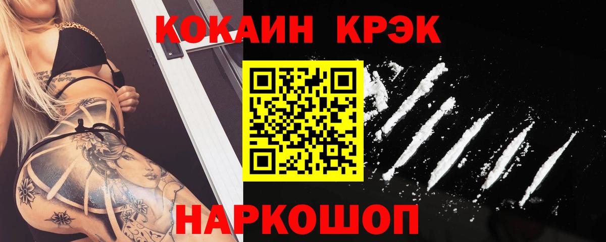 Кокаин 98%  Вход с VPN  Нефтеюганск 