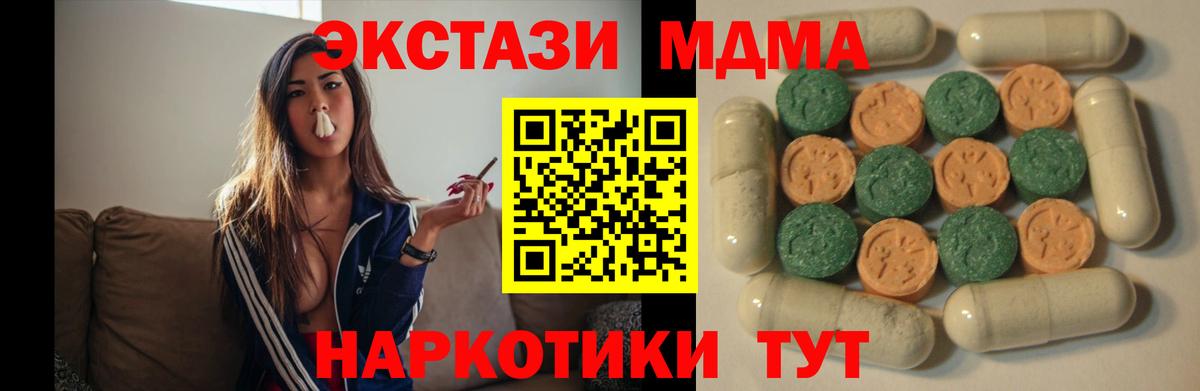 Нефтеюганск  Экстази 250 мг  ЭКСТАЗИ  Вход с VPN 