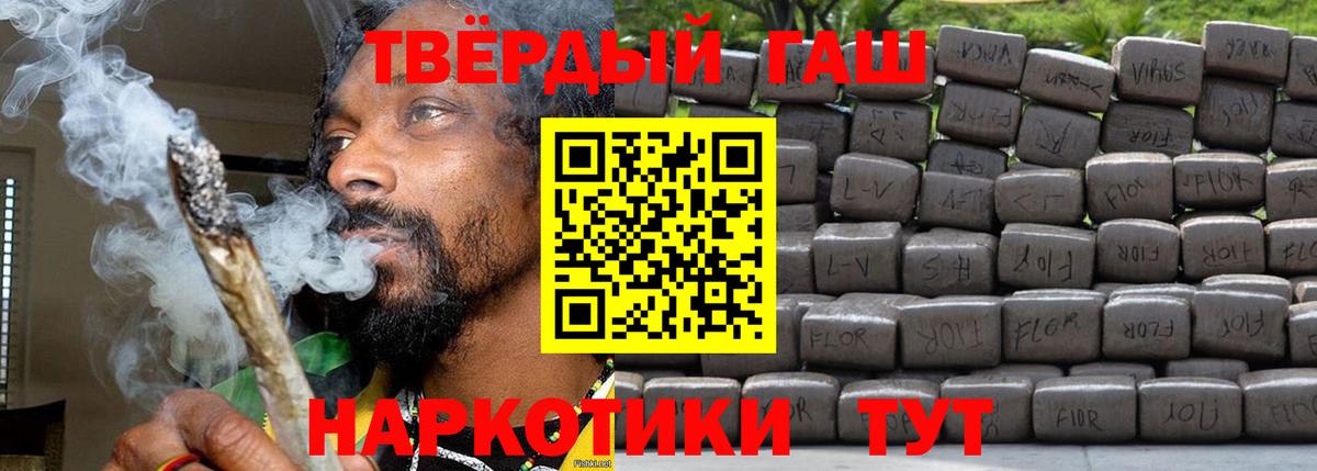 ГАШИШ хэш Нефтеюганск