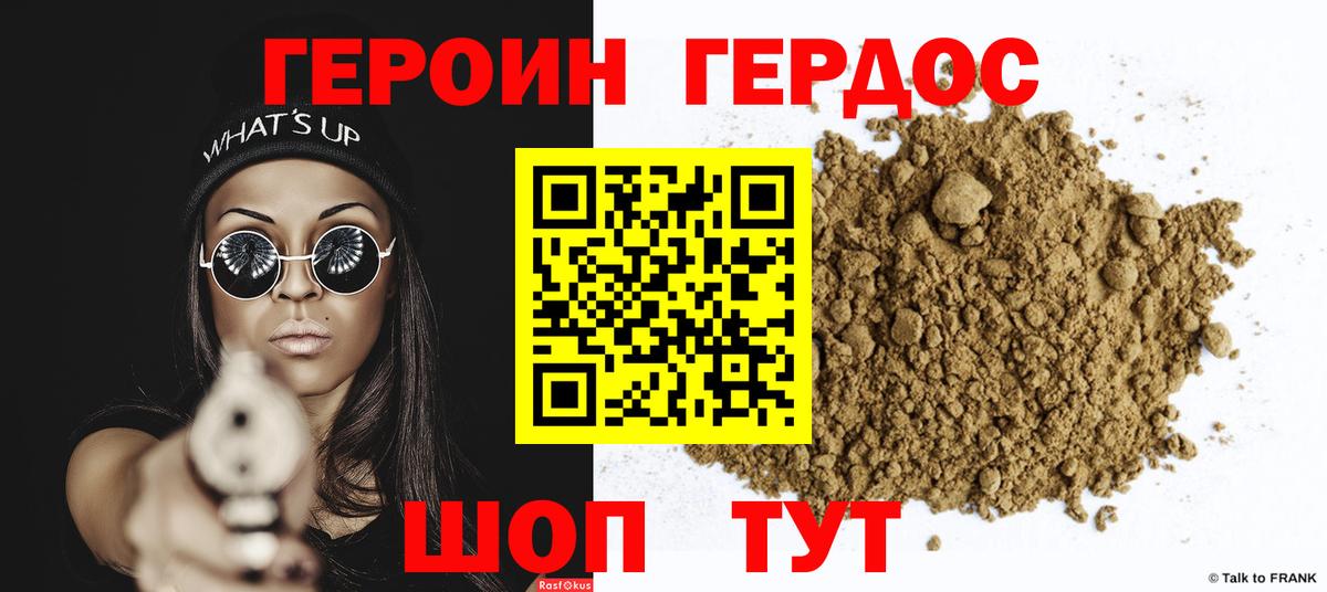 ГЕРОИН гречка Нефтеюганск