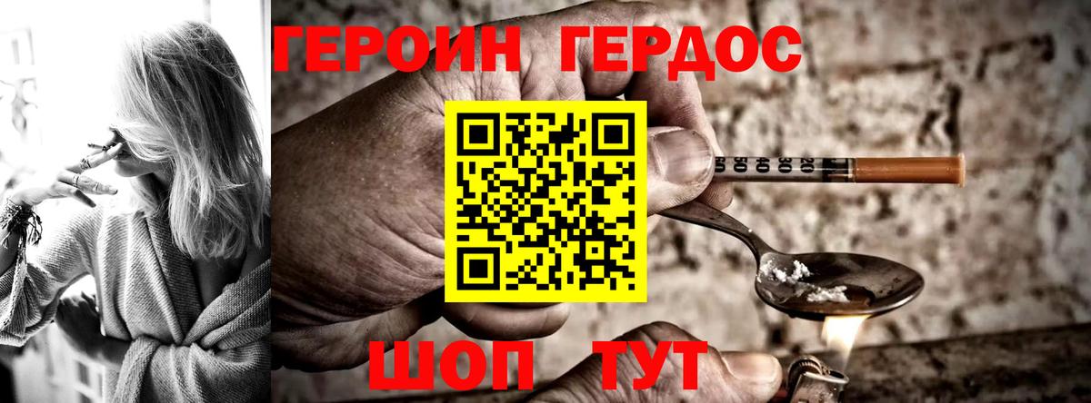 Героин Афган  Вход с VPN  Нефтеюганск 