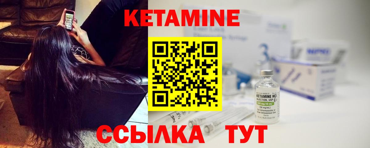 Кетамин ketamine  КЕТАМИН VHQ  Нефтеюганск  Вход с VPN 