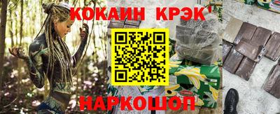 кокс Ставрополь