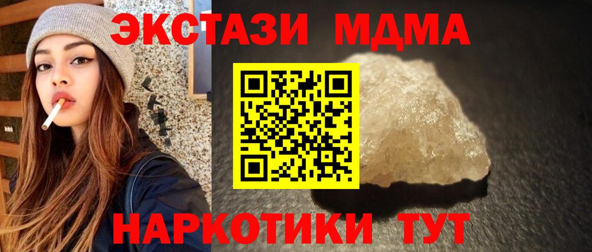 MDMA молли Нефтеюганск