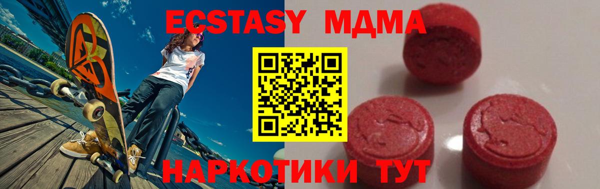 МДМА кристаллы  Вход с VPN  МДМА  Нефтеюганск  МДМА кристаллы 