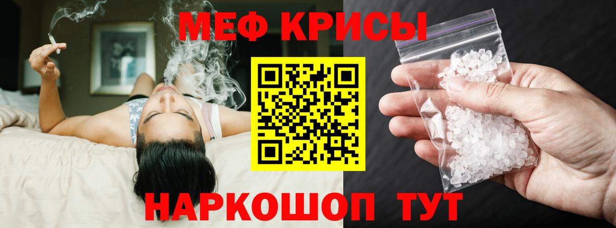 Меф мука Нефтеюганск