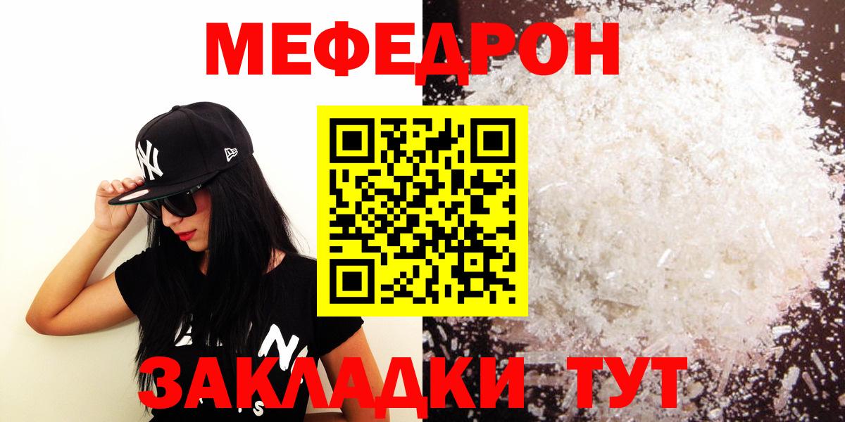 МЯУ-МЯУ  Вход с VPN  МЕФ  Нефтеюганск  Меф 4 MMC 