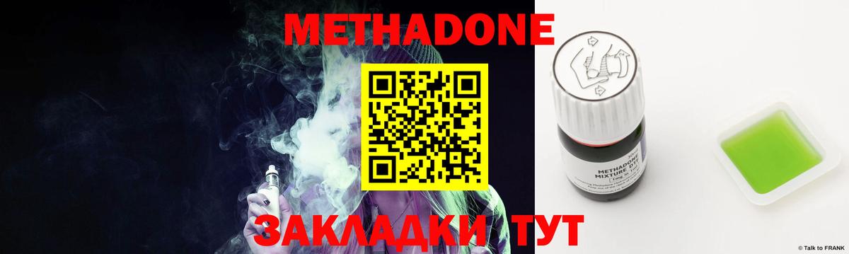 МЕТАДОН methadone  Вход с VPN  Нефтеюганск  МЕТАДОН мёд 