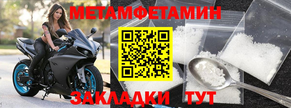 Метамфетамин кристалл Нефтеюганск