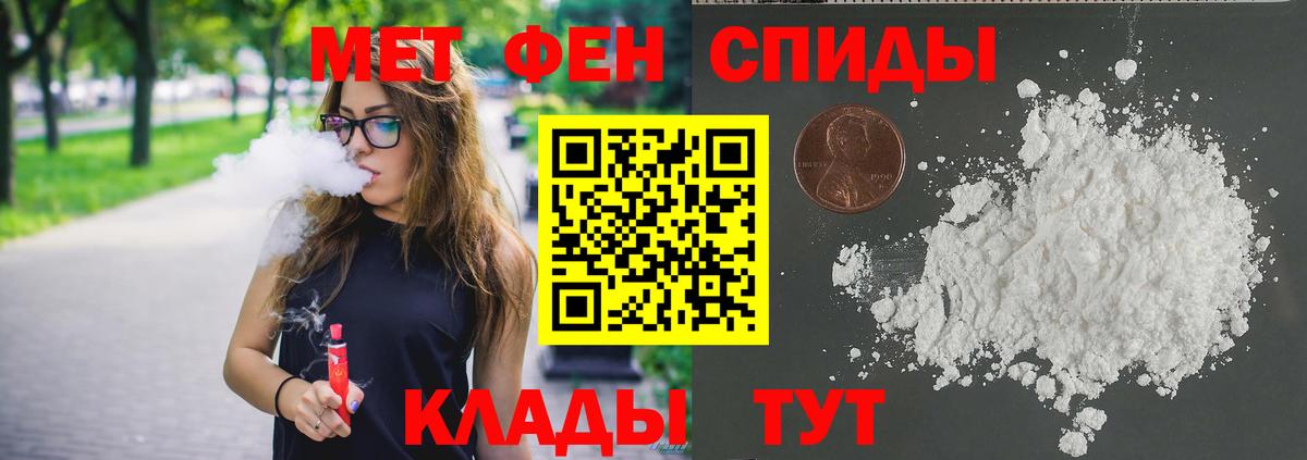Первитин  Метамфетамин кристалл  Вход с VPN  Метамфетамин кристалл  Нефтеюганск 